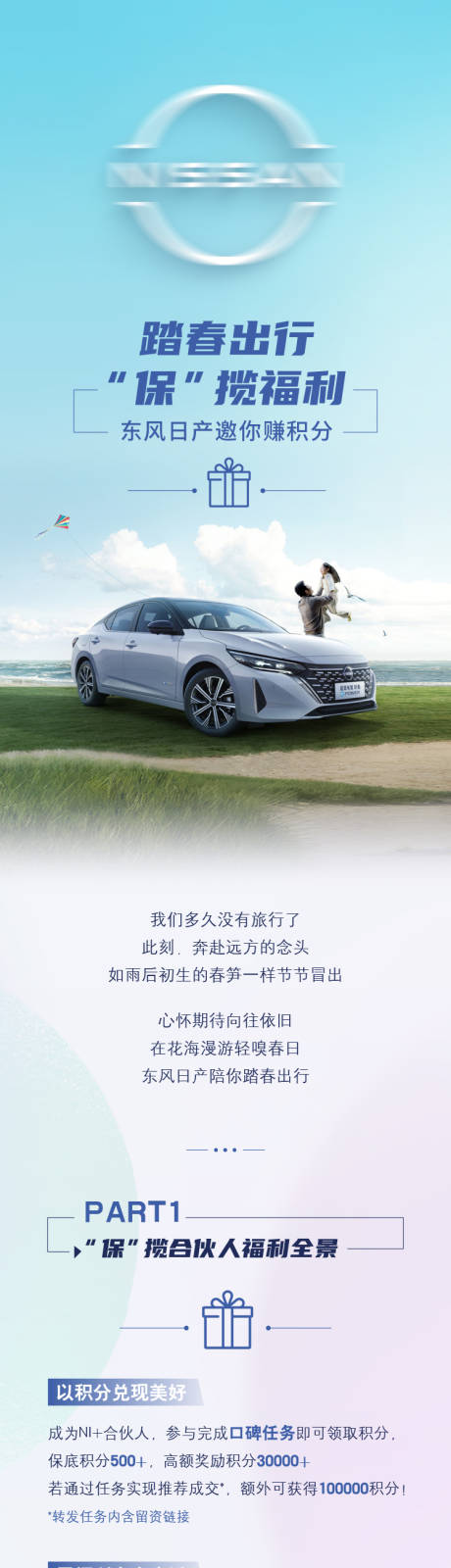 源文件下載【享設(shè)計】搜索編號：57360025346754397【促進(jìn)任務(wù)宣傳促進(jìn)海報】