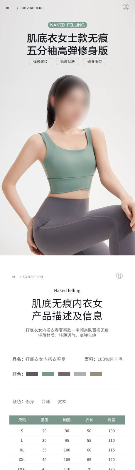 源文件下载【享设计】搜索编号：17220025149249494【女装服装详情页】