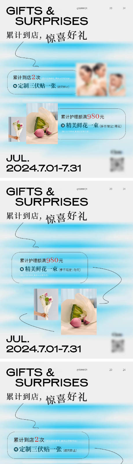 源文件下载【美妆活动系列海报】编号：53320025417852075