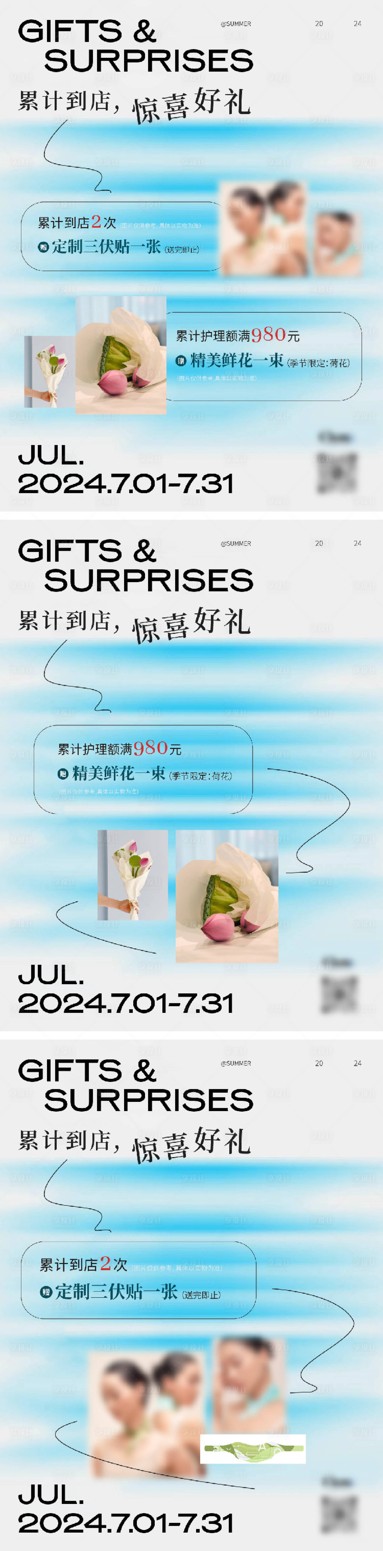 源文件下载【享设计】搜索编号：53320025417852075【美妆活动系列海报】
