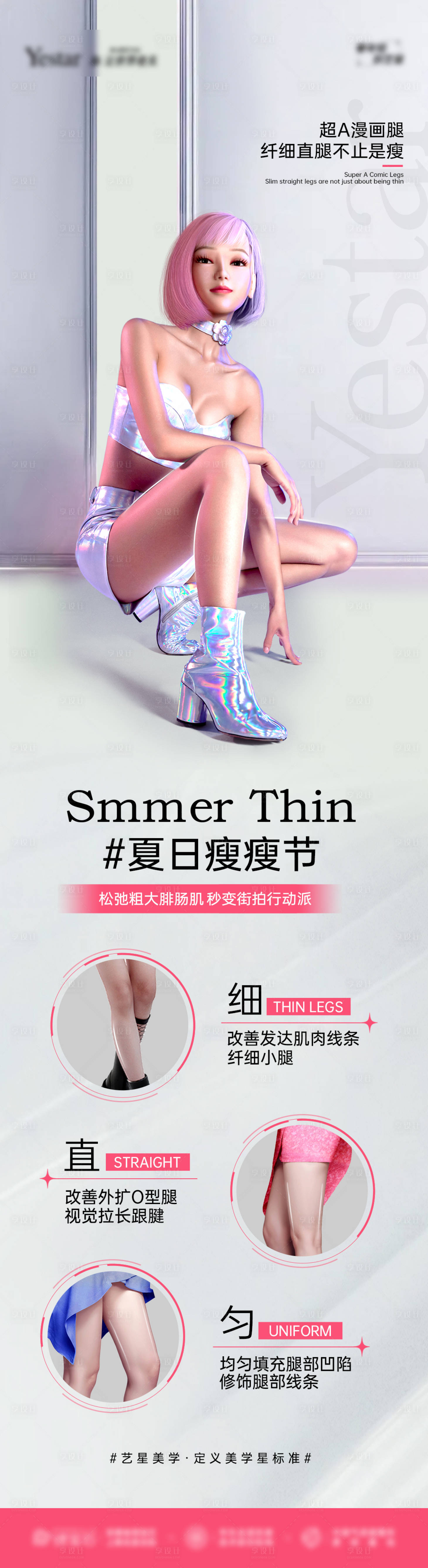 源文件下載【醫美抗衰】編號：55600025053196464