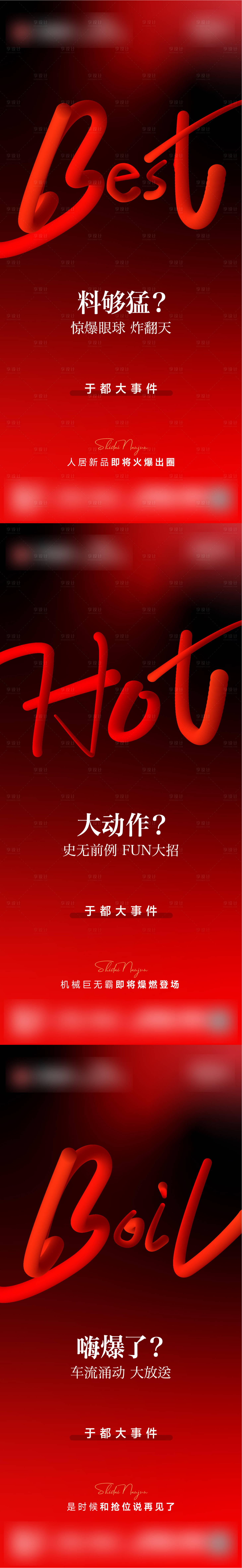 源文件下載【享設計】搜索編號：25970025133475737【政策懸疑海報】