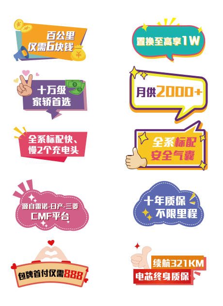 源文件下载【夏日汽车手举牌】编号：59570025064537498
