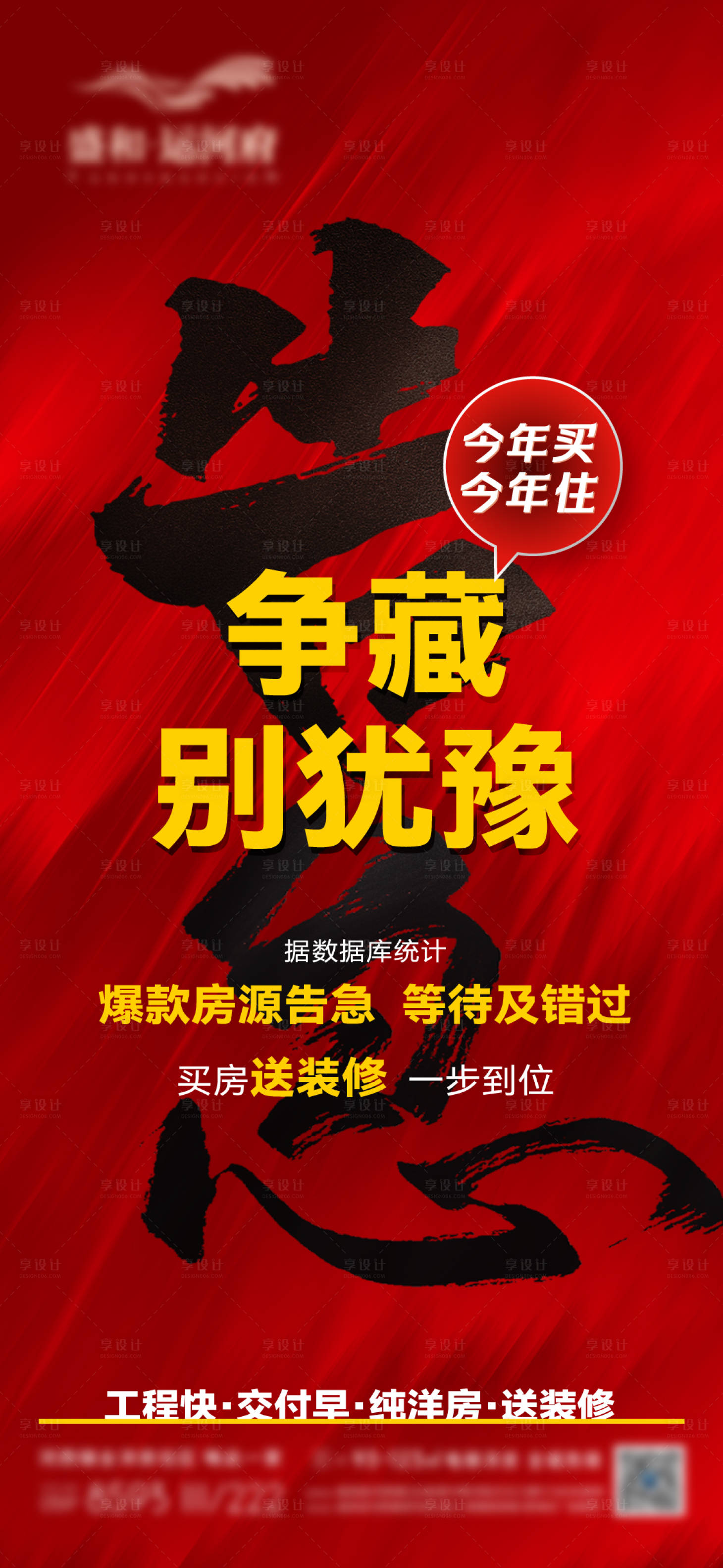 源文件下載【告急海報】編號：19440025341526195