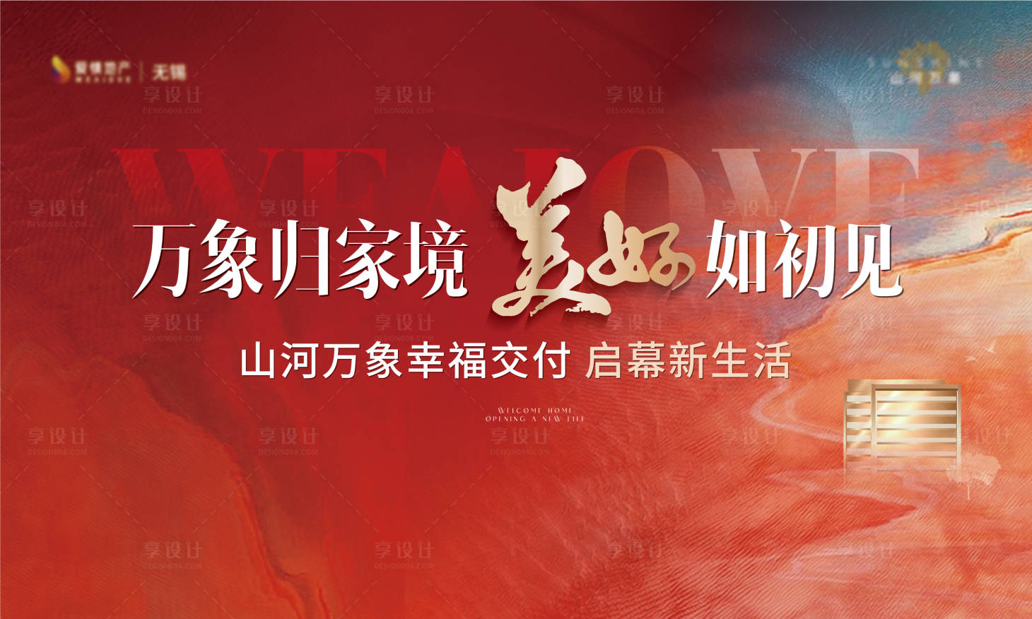 源文件下载【享设计】搜索编号：64990025128388404【交付海报】