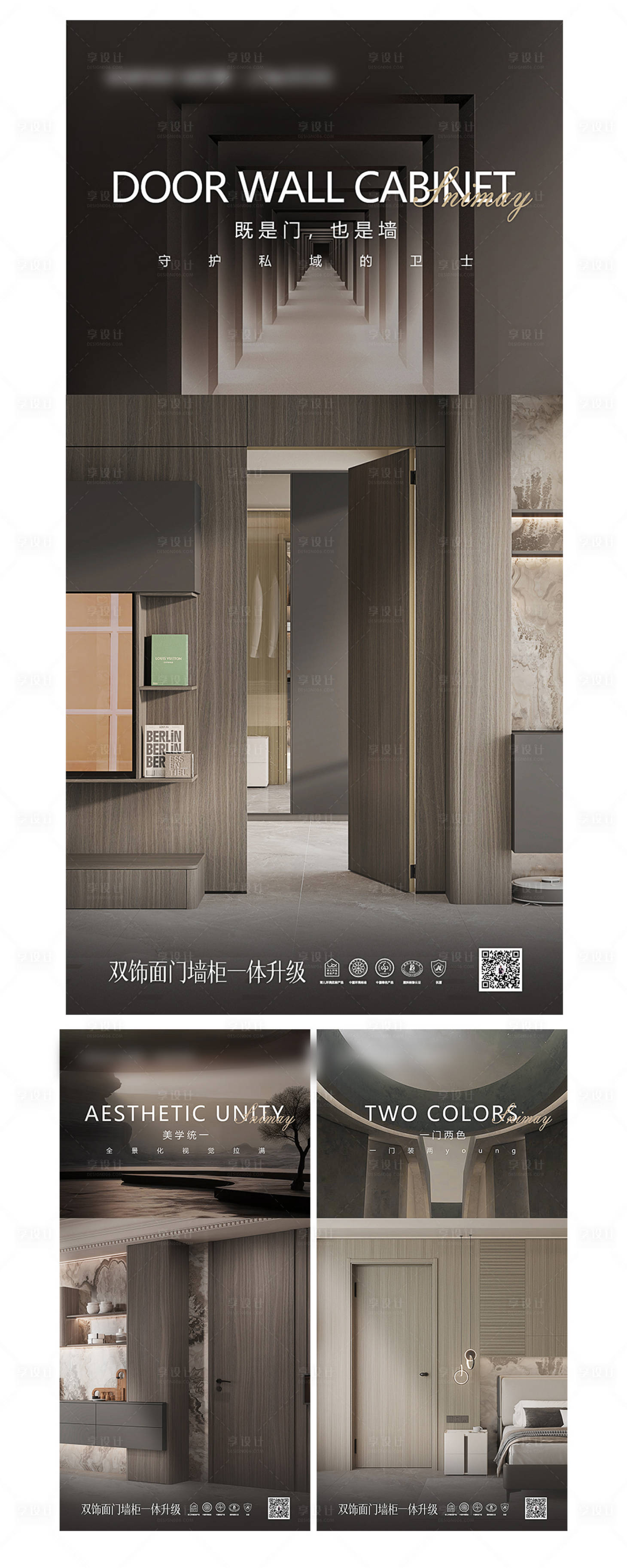 源文件下载【家居新品套餐门墙柜海报】编号：40450025394626904