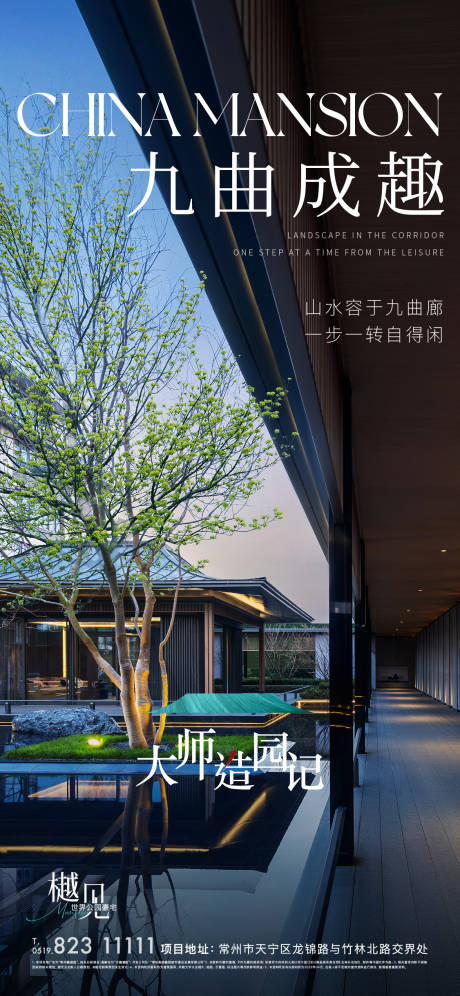 源文件下载【地产园林价值点海报】编号：80710025078238220