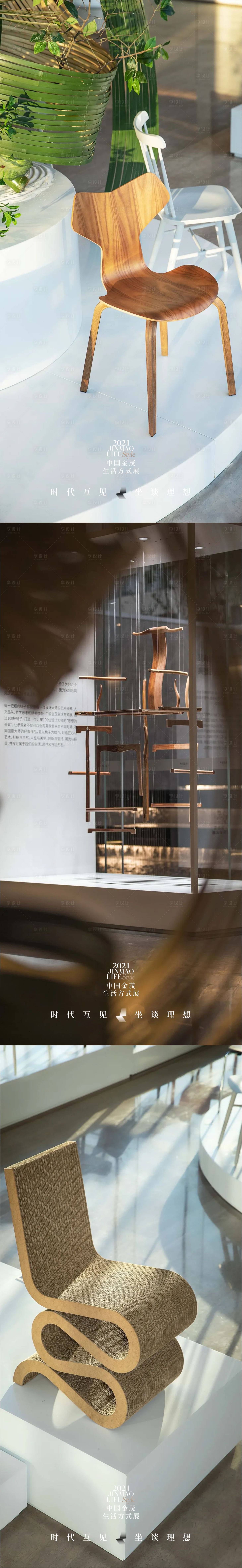 源文件下载【家居艺术展】编号：82800024884933022