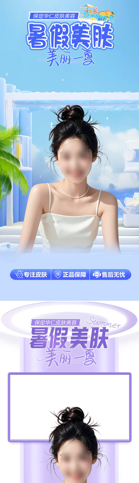 源文件下载【直播间打造节日活动系列海报】编号：80380025016726995