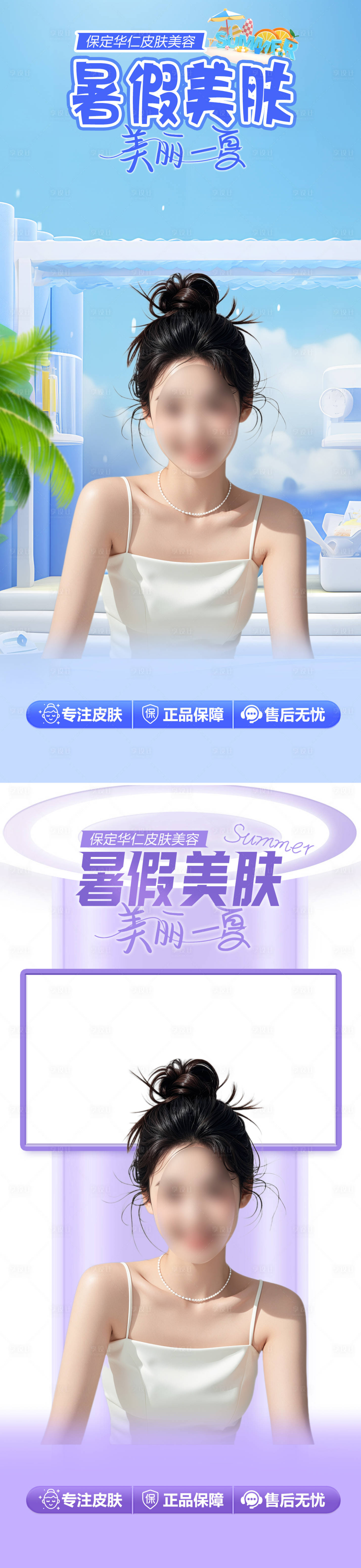 源文件下载【享设计】搜索编号：80380025016726995【直播间打造节日活动系列海报】