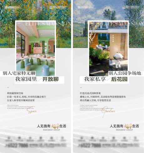 源文件下载【地产园林艺术社区价值点海报】编号：67670025442255340