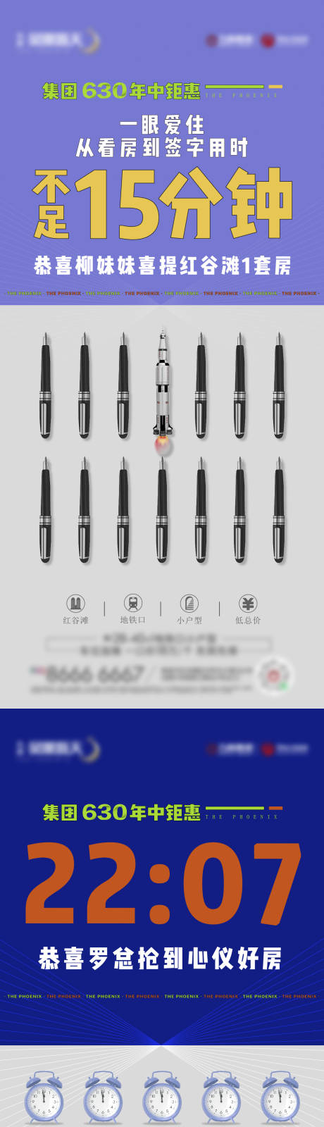 源文件下載【享設計】搜索編號：82830024902831054【地產熱銷海報】
