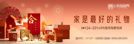 源文件下载【地产新年背景板】编号：91150025189852559