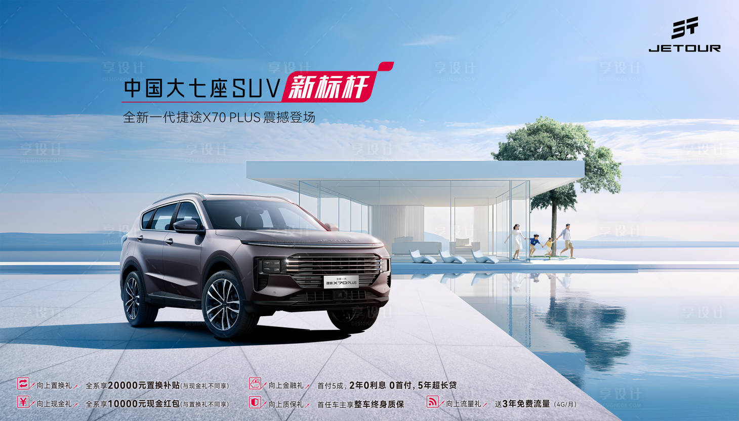 源文件下载【汽车新车上市主画面】编号：75980025365583243