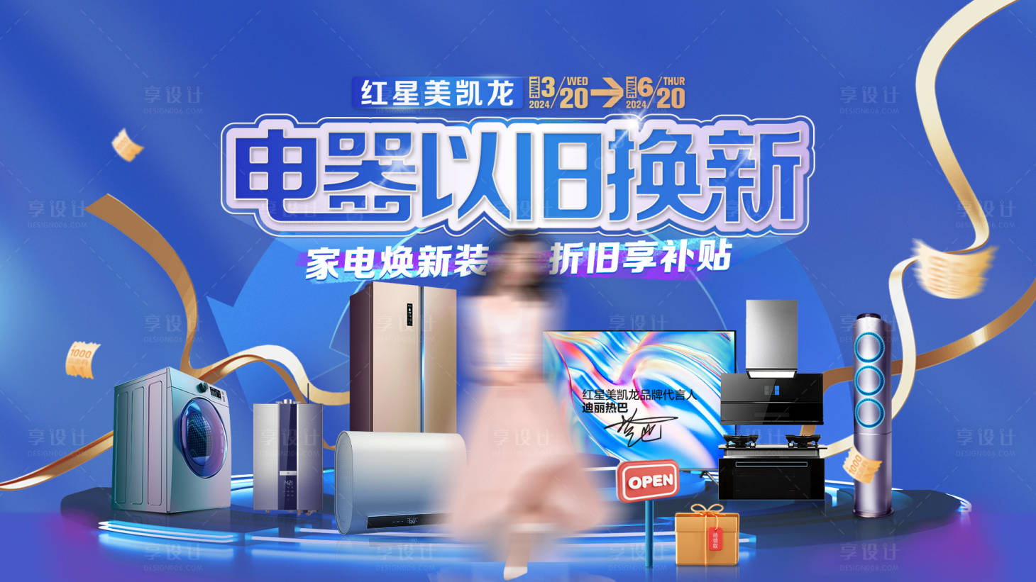 源文件下載【享設計】搜索編號：52650025018334353【以舊換新led大屏】