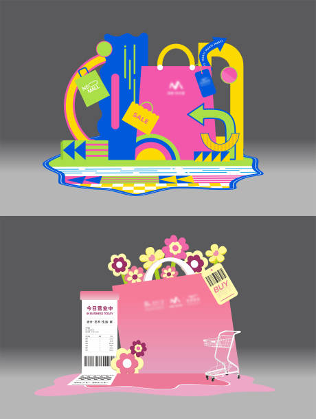 源文件下载【享设计】搜索编号：79580025124251110【购物袋美陈】