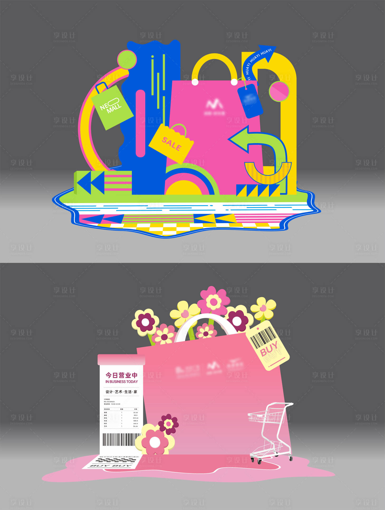 源文件下載【享設(shè)計(jì)】搜索編號：79580025124251110【購物袋美陳】