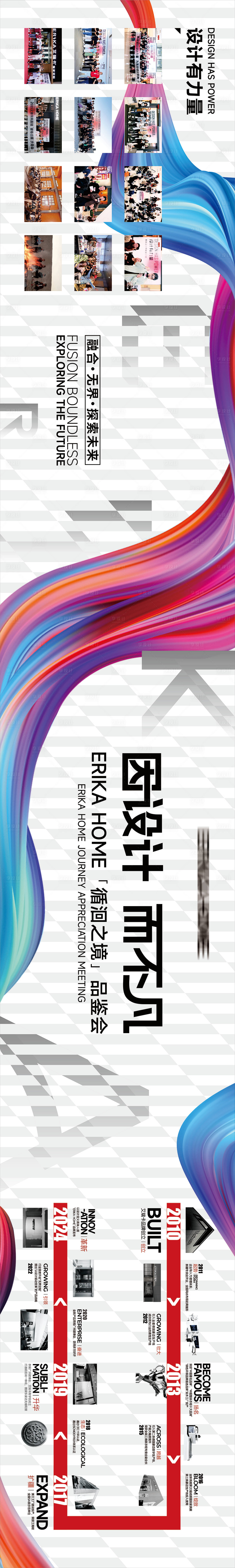 源文件下载【享设计】搜索编号：51650024955916840【活动主画面】
