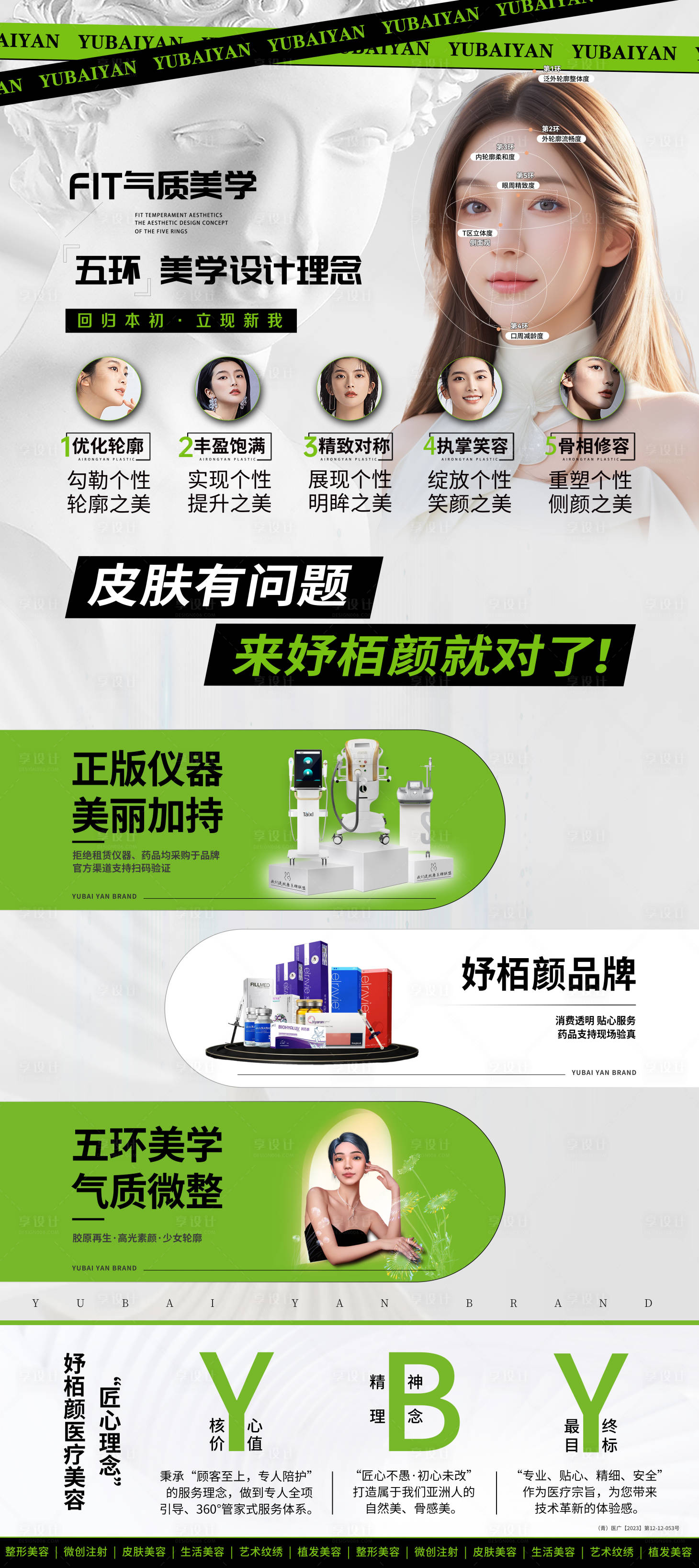 源文件下载【品牌展示】编号：20390025359813245