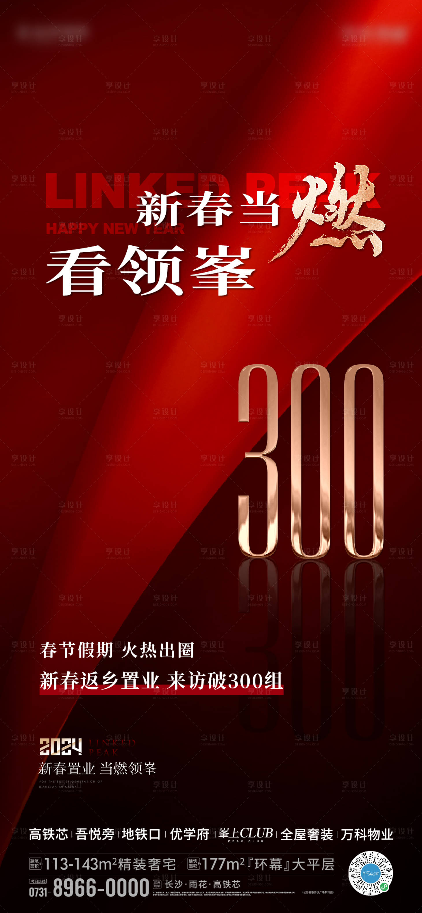 源文件下载【红色质感 】编号：83330025283663721