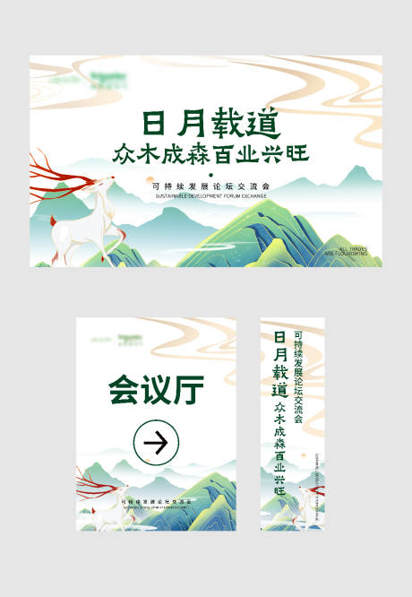 源文件下载【中国风山水画背景板】编号：10070025201214721