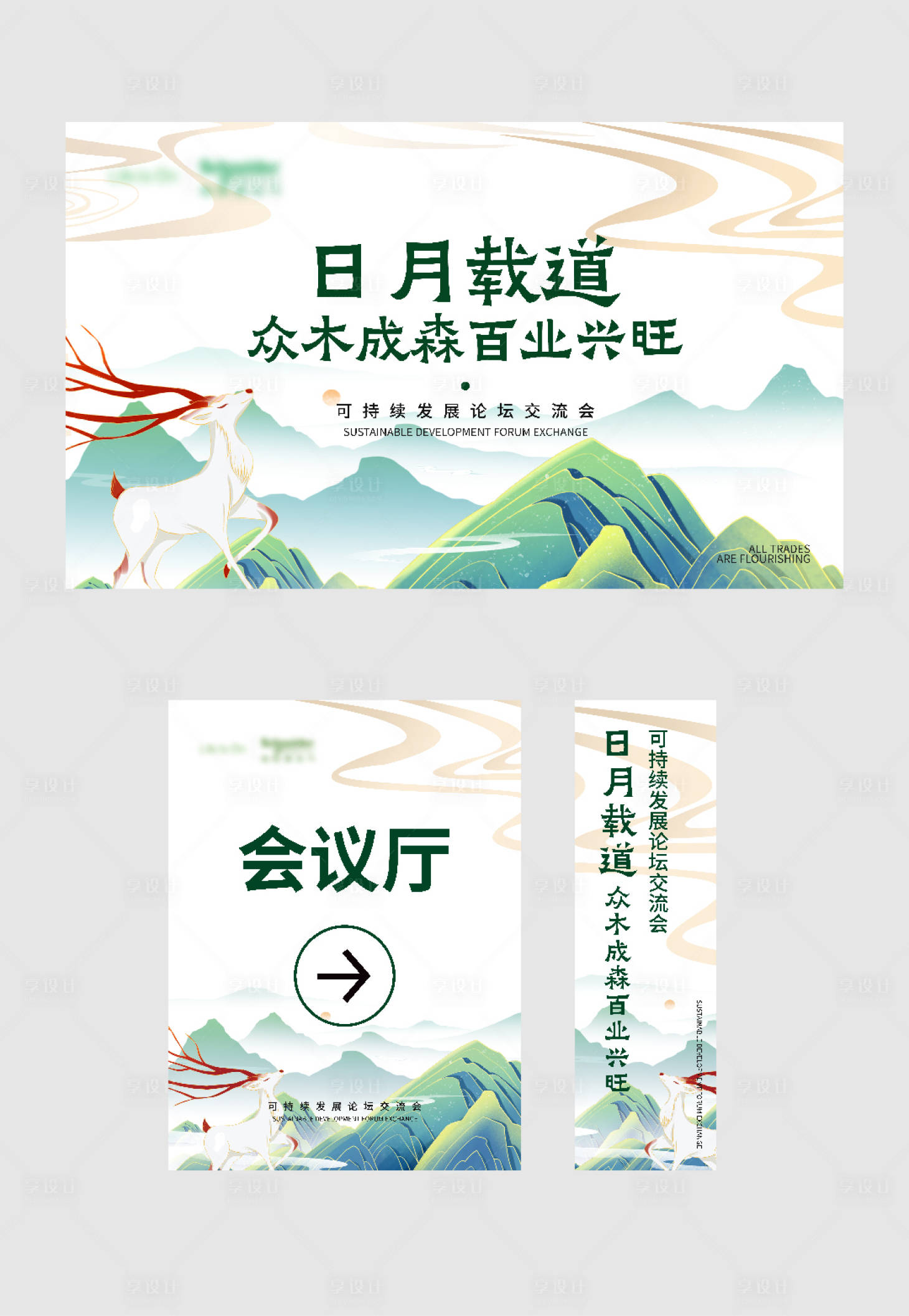 源文件下载【中国风山水画背景板】编号：10070025201214721