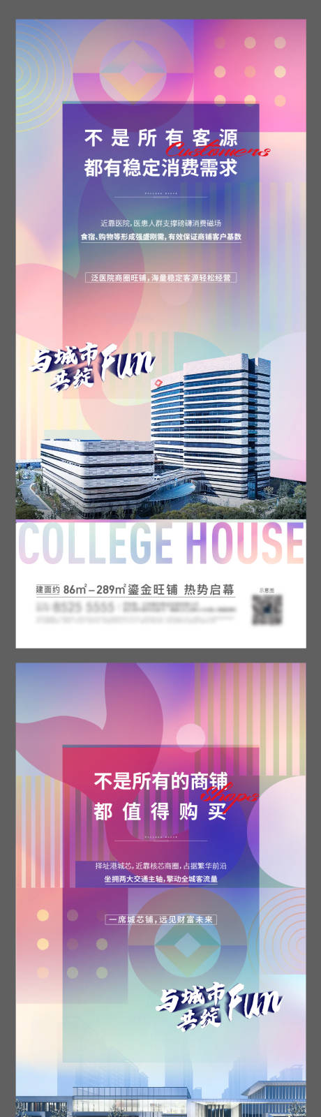 源文件下载【地产刷屏公寓】编号：24060025249325260