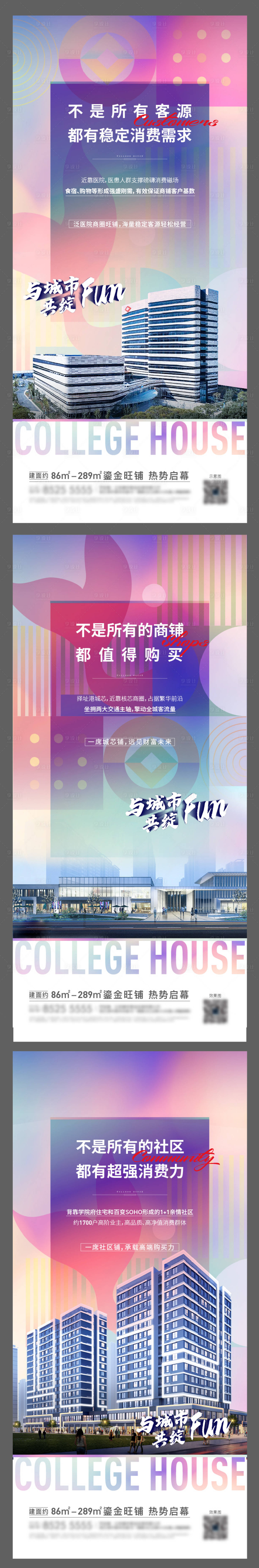 源文件下载【地产刷屏公寓】编号：24060025249325260