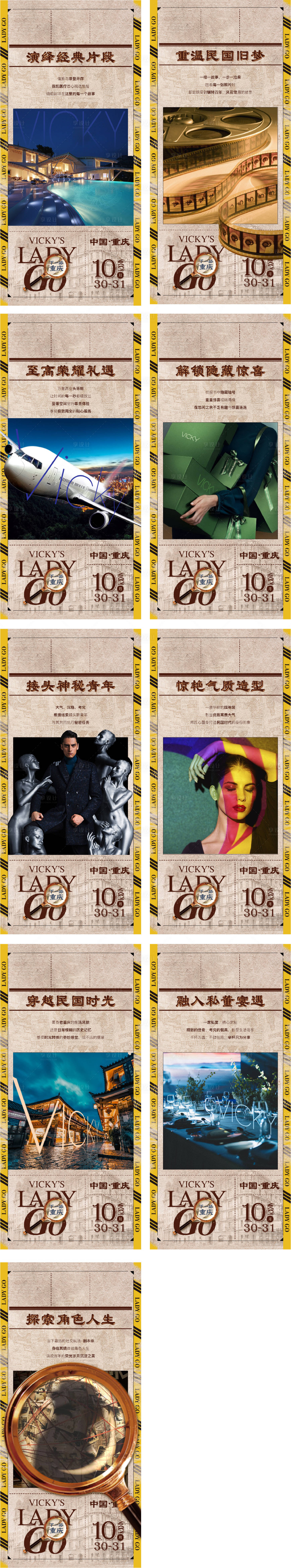 源文件下载【享设计】搜索编号：74560024917836851【活动亮点海报】