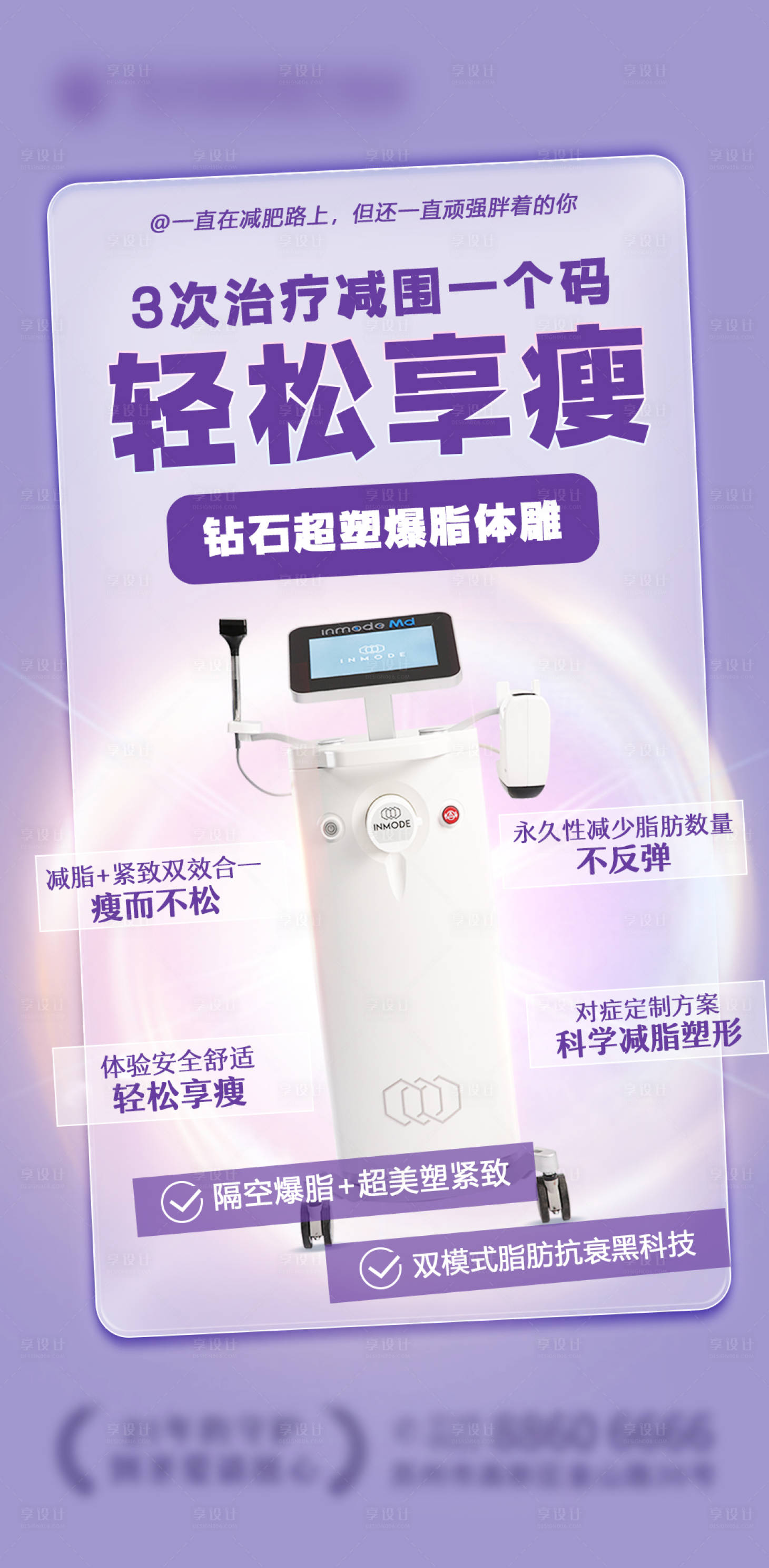源文件下載【享設計】搜索編號：76860025108382458【鉆石超塑】