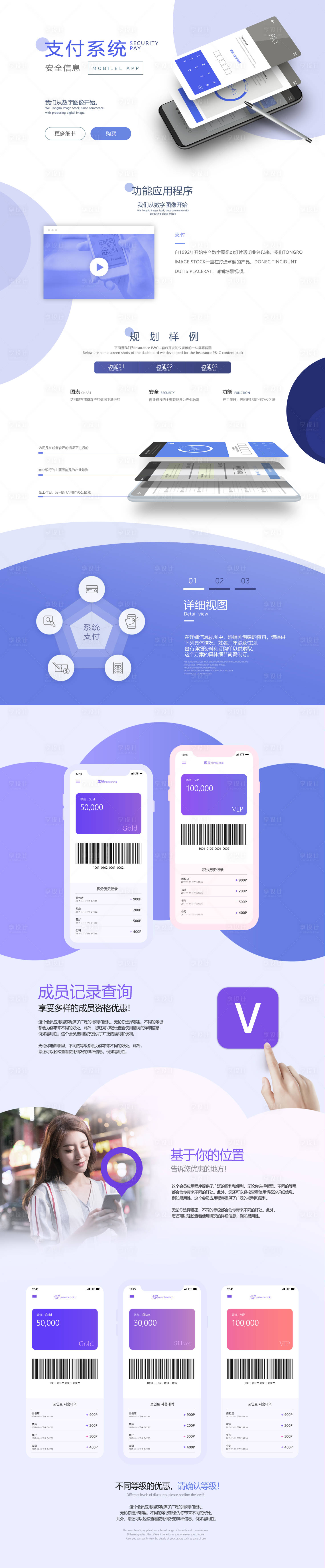 源文件下載【享設計】搜索編號：27470025310801030【軟件產品界面企業科技金融網頁設計】