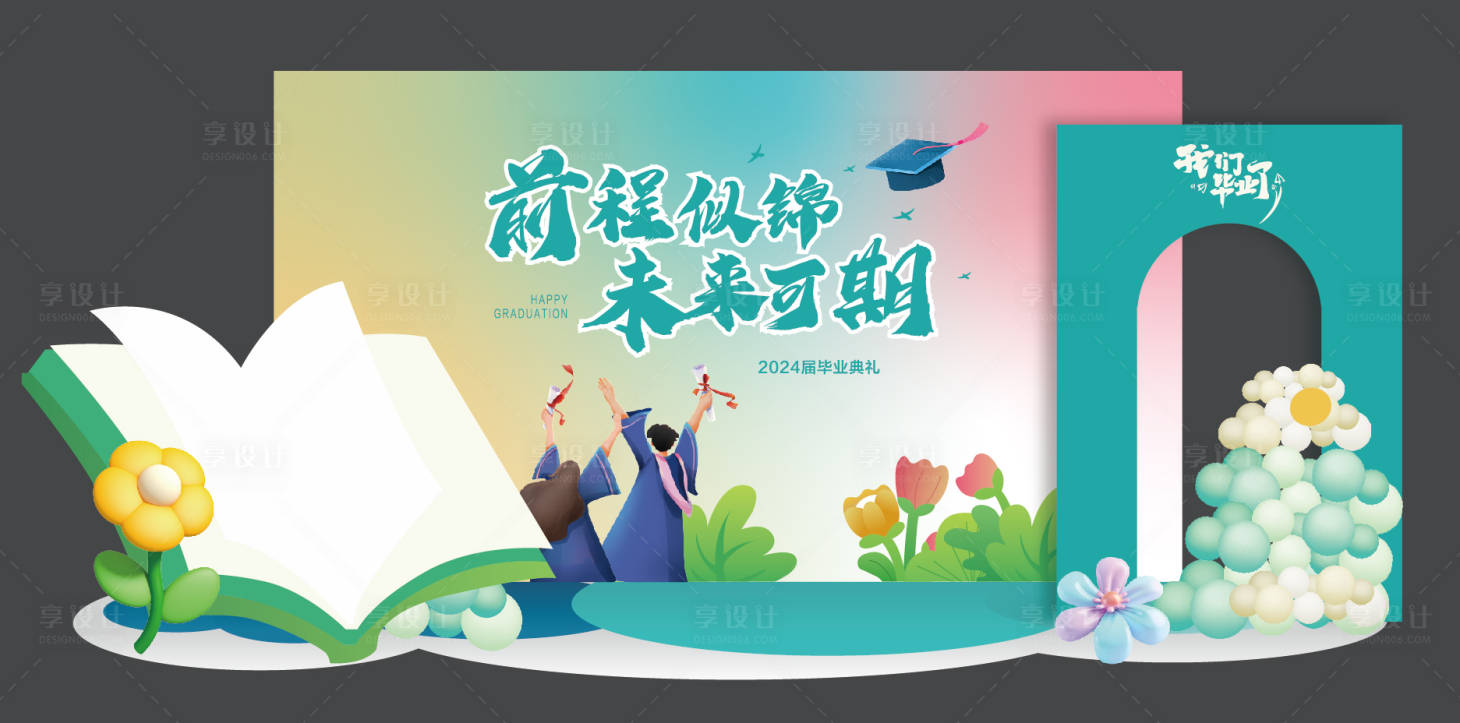 源文件下載【享設計】搜索編號：59970024874475981【畢業典禮美陳】