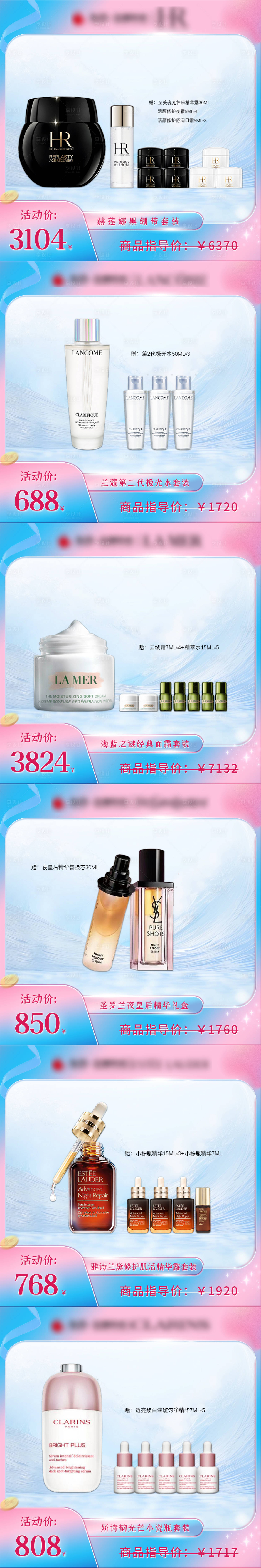 源文件下載【享設計】搜索編號：91000024805456636【化妝品促銷電商首圖】