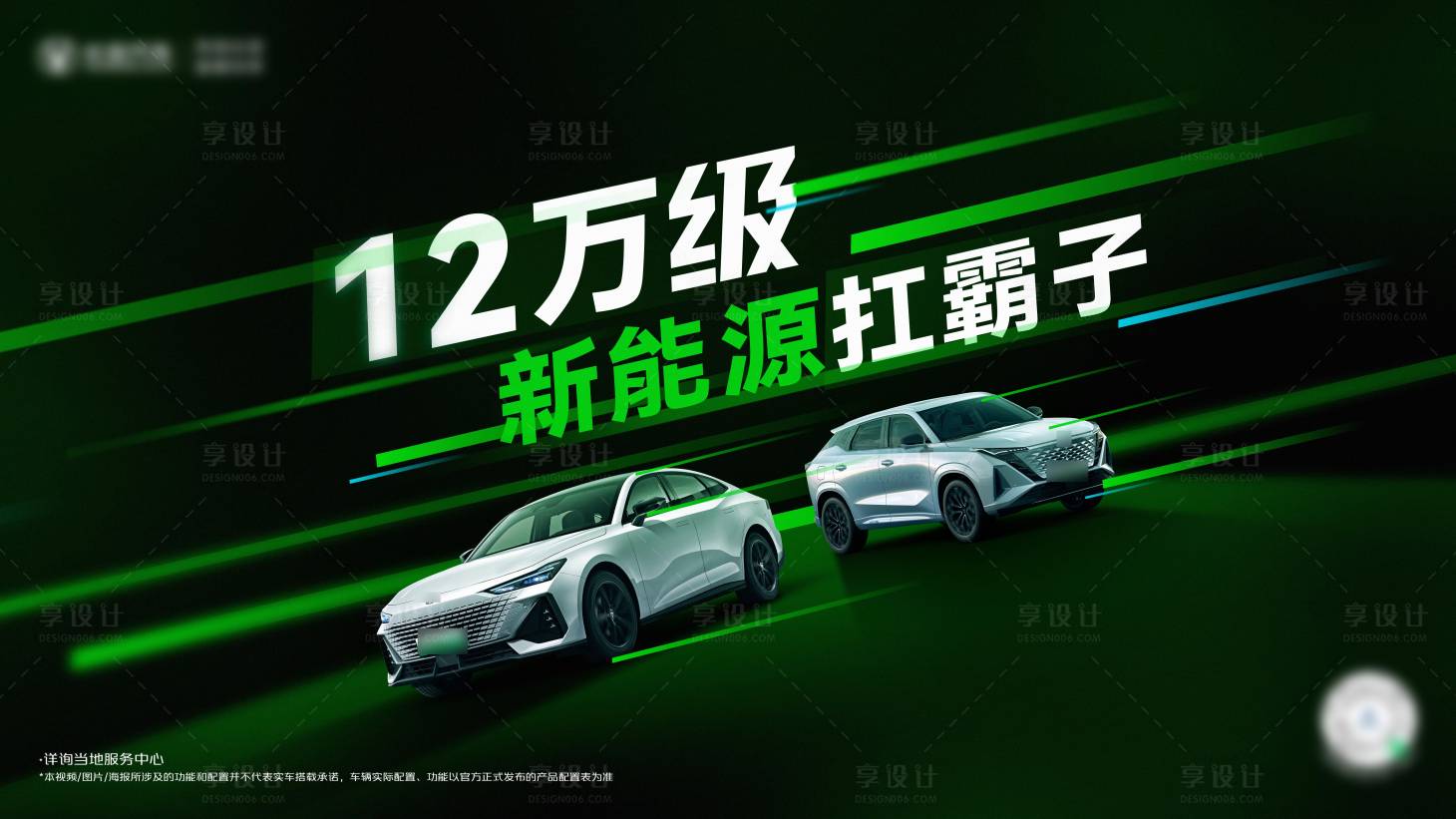 源文件下載【享設(shè)計(jì)】搜索編號(hào)：35330025401584374【試駕活動(dòng)及品鑒會(huì)背景版】