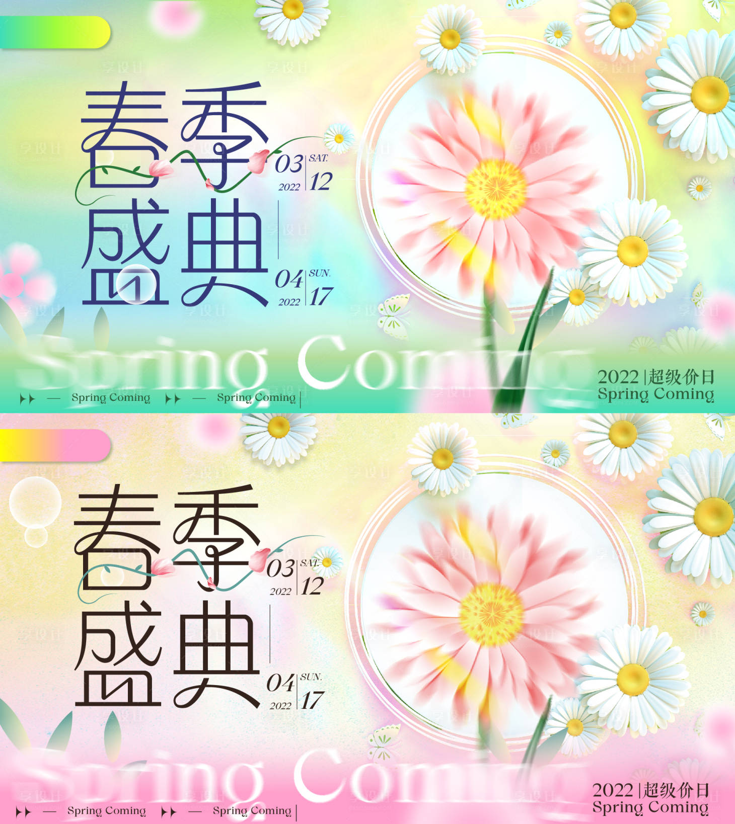 源文件下載【享設計】搜索編號：90650025293822988【春季盛典鮮花走秀主畫面】