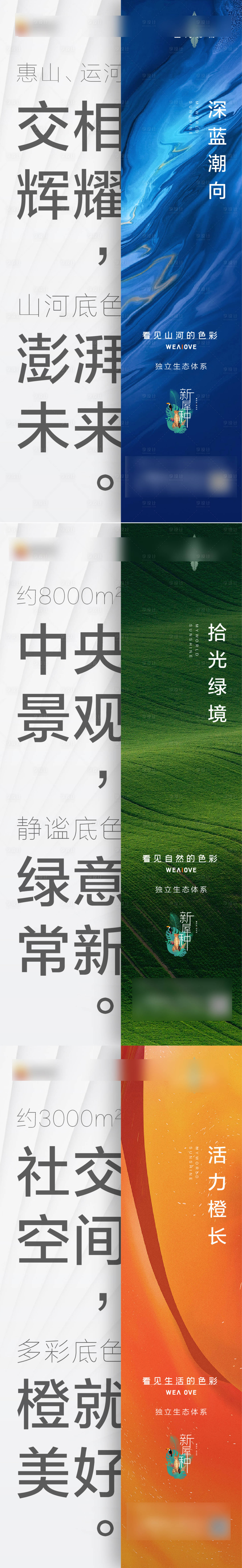 源文件下載【享設計】搜索編號：30210025392913891【大字報地產海報】