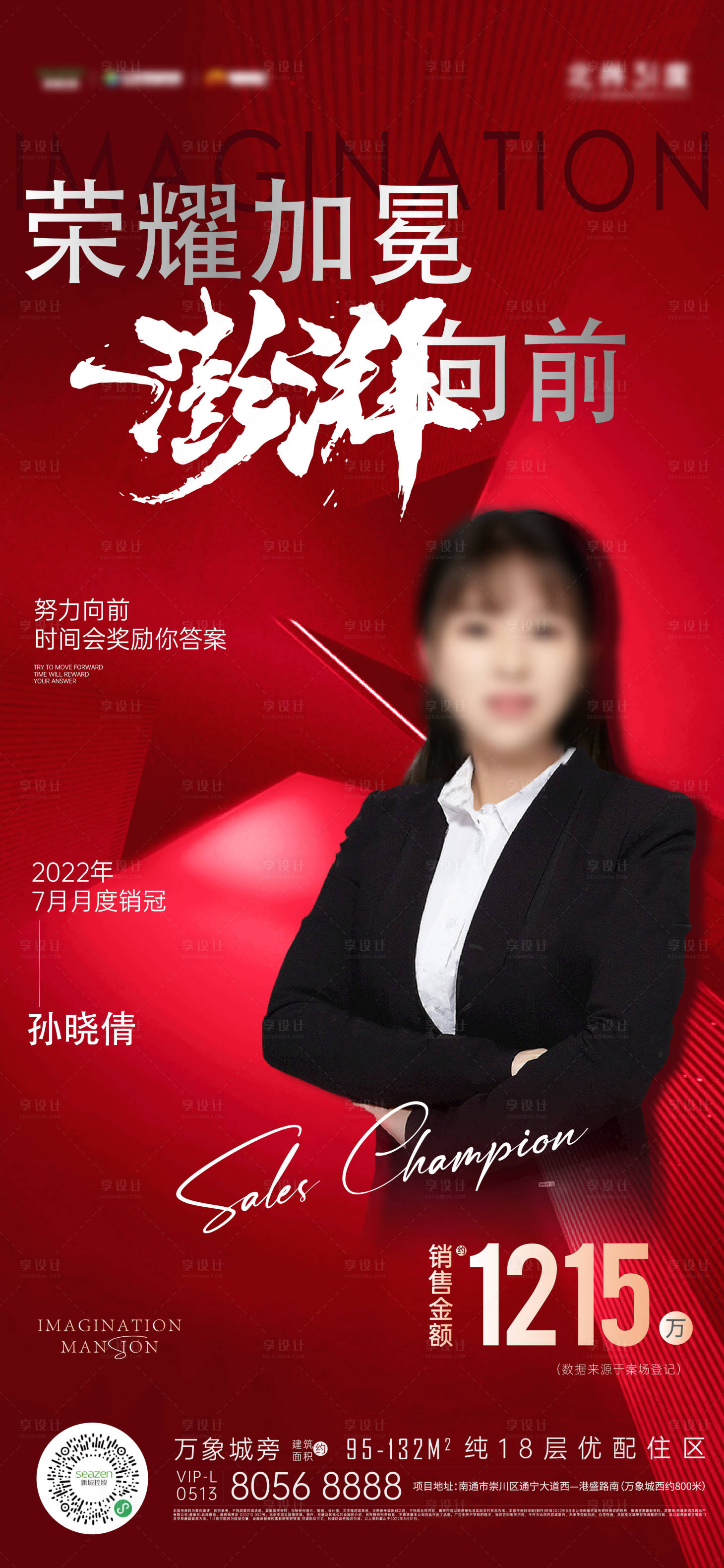 源文件下載【享設計】搜索編號：69470024871529799【銷冠紅金熱銷單圖】