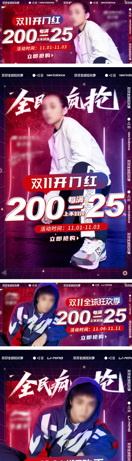 源文件下载【享设计】搜索编号：35010024969892789【双11狂欢季banner】