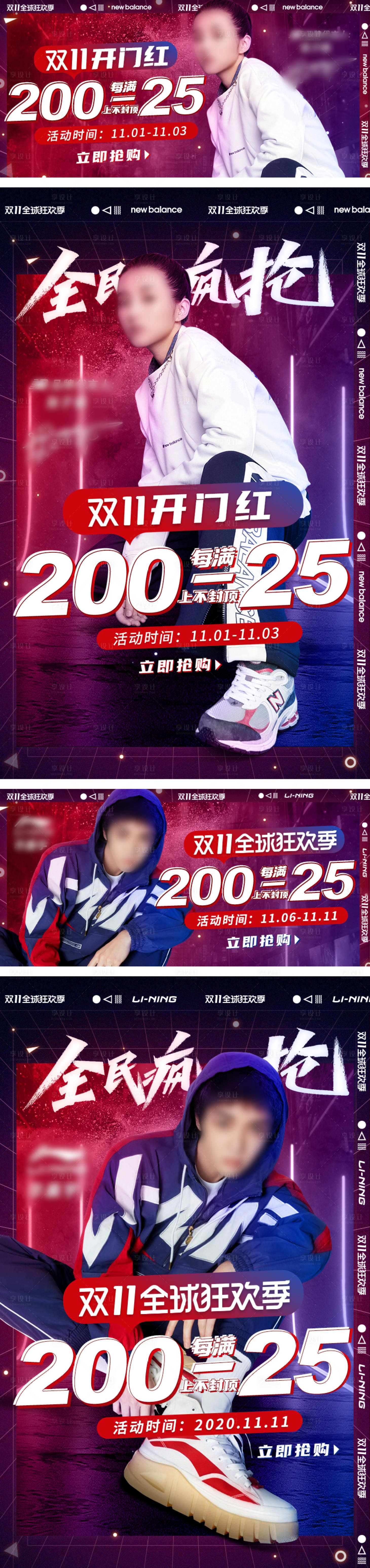 源文件下载【双11狂欢季banner】编号：35010024969892789