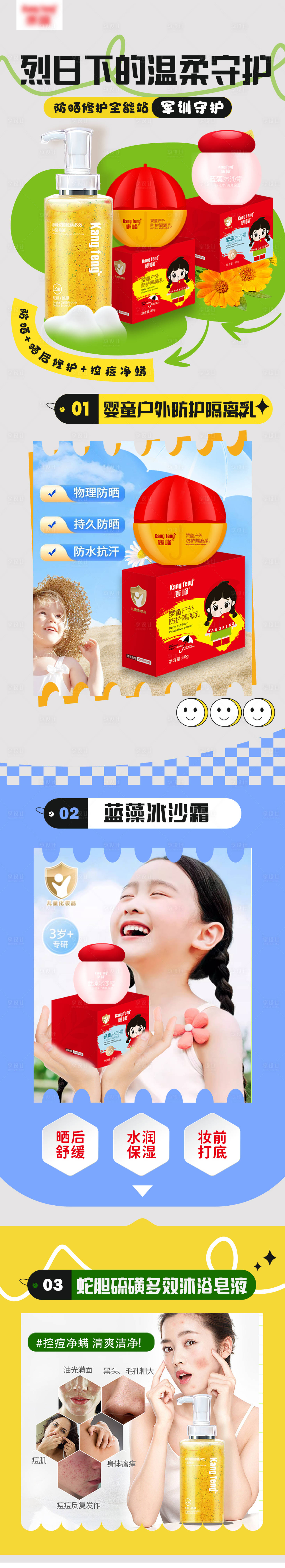 源文件下载【享设计】搜索编号：72220025137925817【母婴产品促销海报长图 】