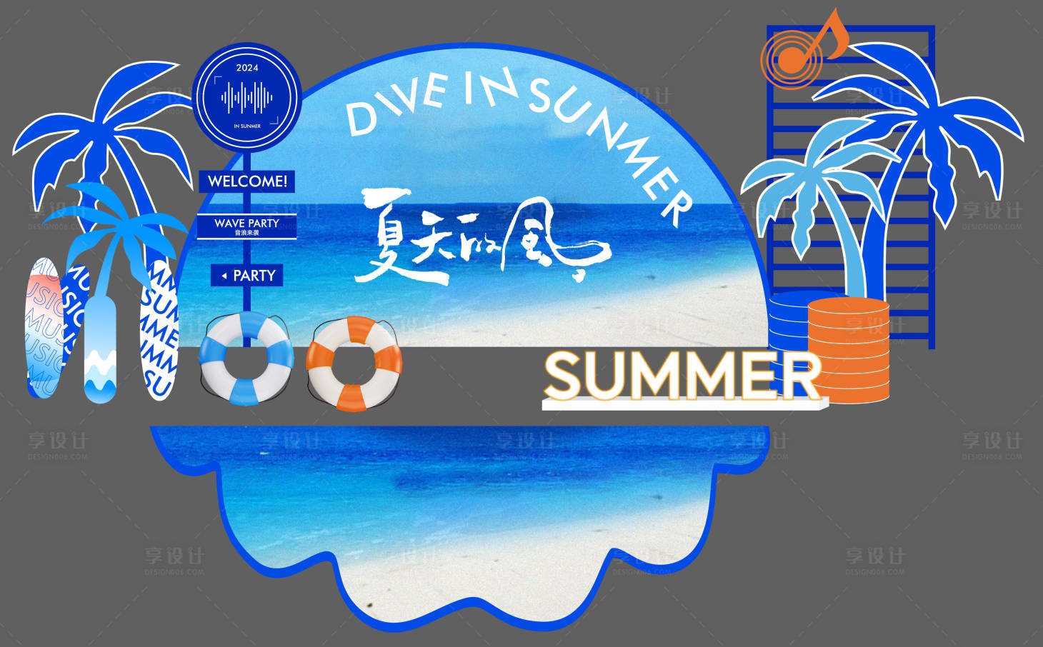 源文件下载【享设计】搜索编号：42340025290274626【夏日美陈】