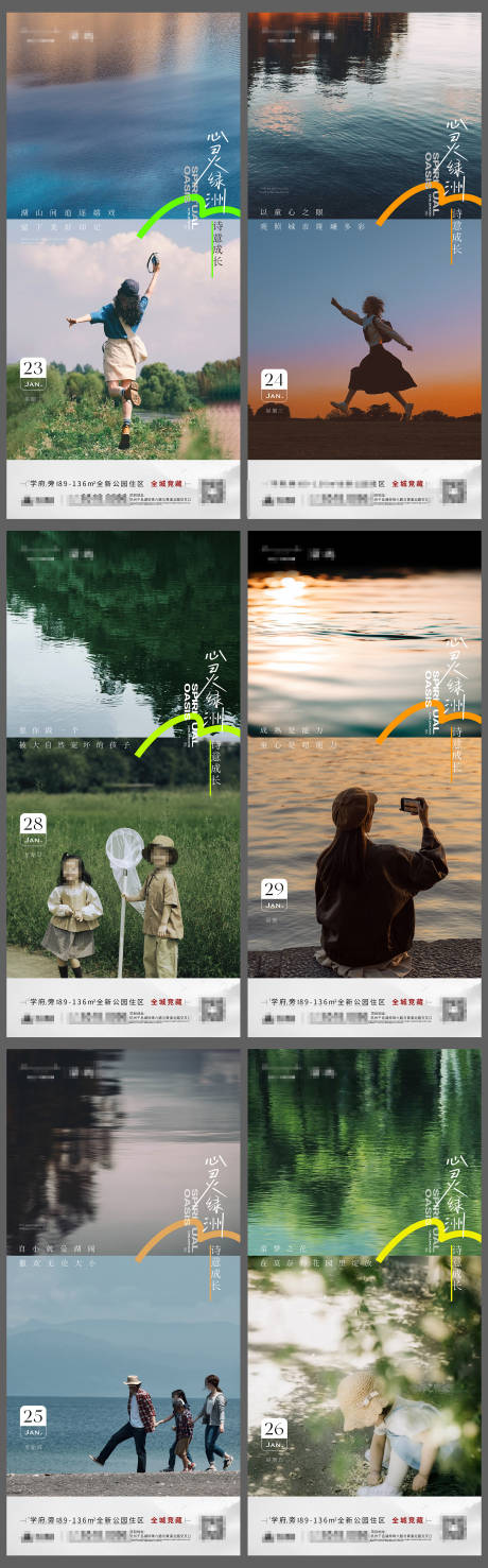 源文件下载【享设计】搜索编号：65500025006342886【早安成长系列0】