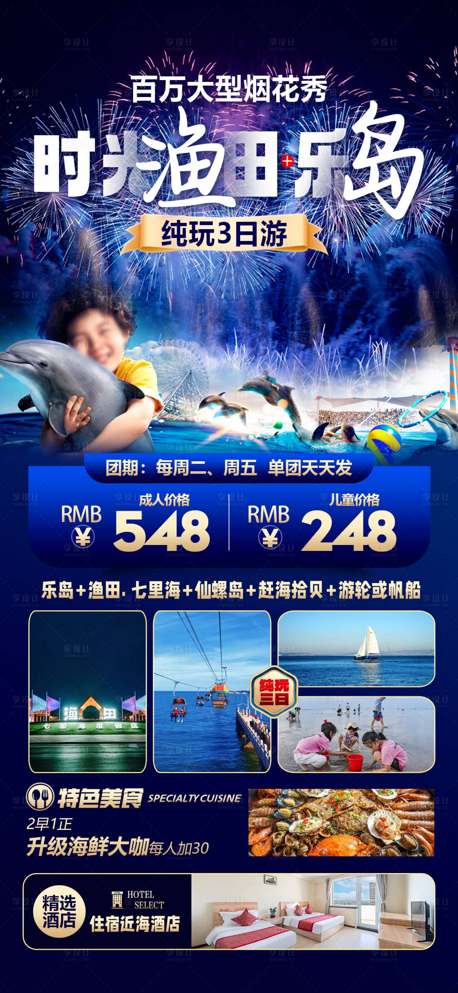 源文件下载【南戴河 】编号：99590024946123287