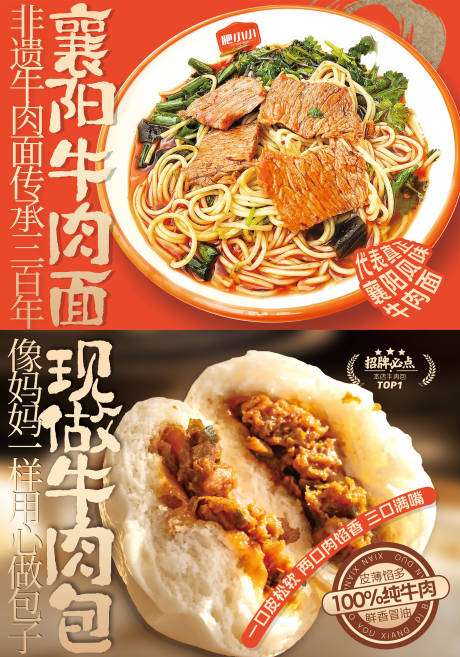 源文件下载【餐饮菜单海报】编号：62580025069004896