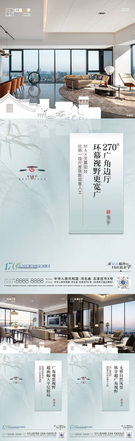 源文件下載【地產價值點海報】編號：71440025182664382