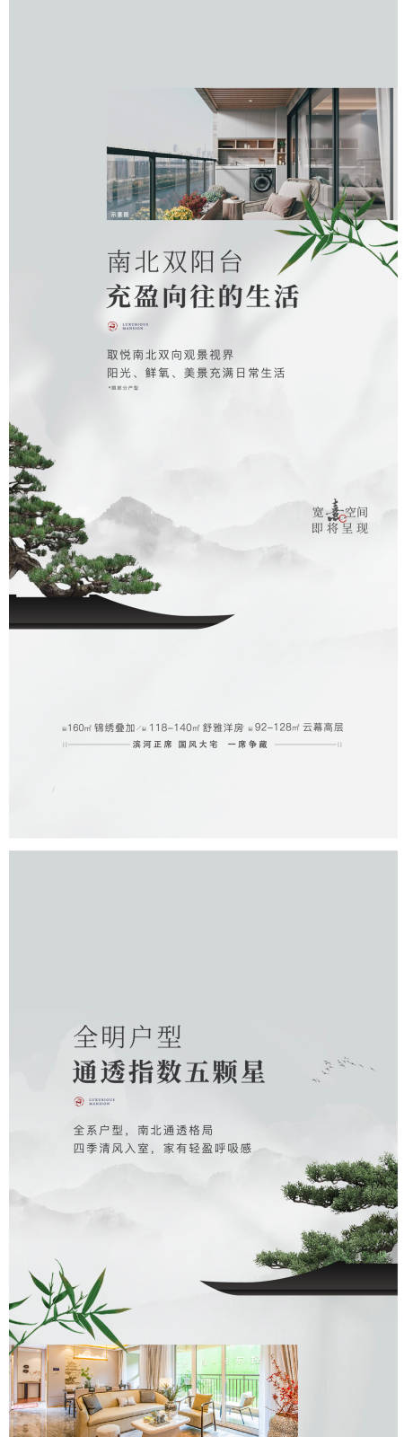 源文件下載【享設計】搜索編號：66150025099395482【地產價值點系列海報】