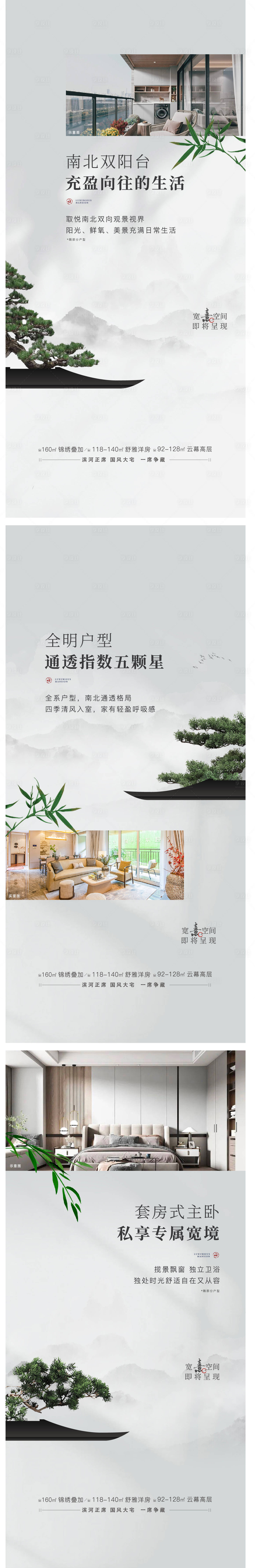 源文件下載【享設計】搜索編號：66150025099395482【地產價值點系列海報】