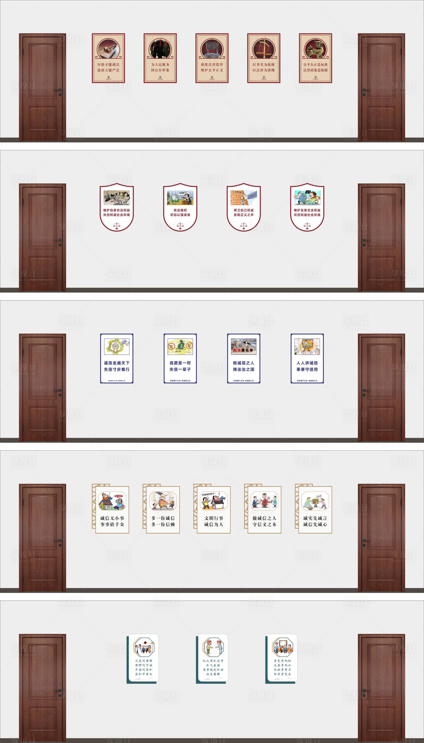 源文件下载【享设计】搜索编号：41350025303998277【法院走廊展板文化墙背景板】