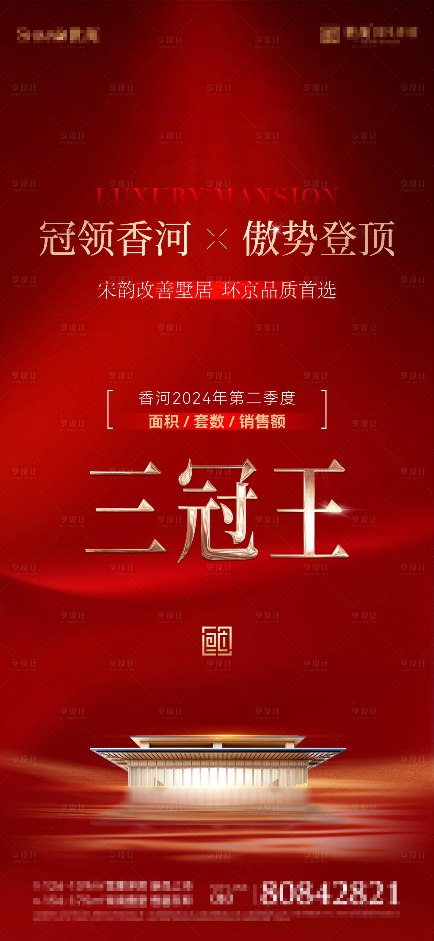 源文件下載【享設計】搜索編號：48130025096416404【熱銷三冠王】