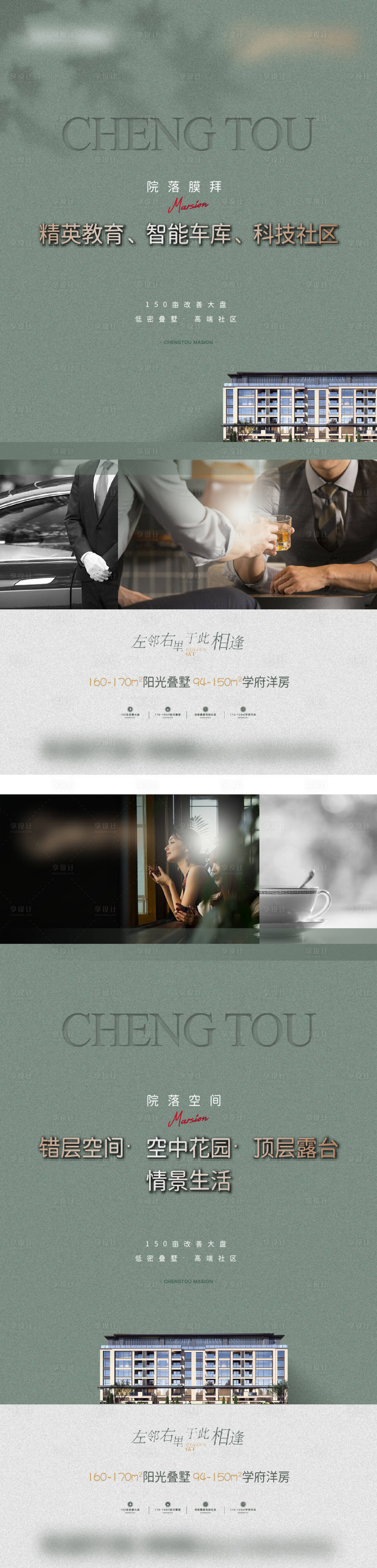 源文件下载【享设计】搜索编号：31380024924182024【价值点微信】